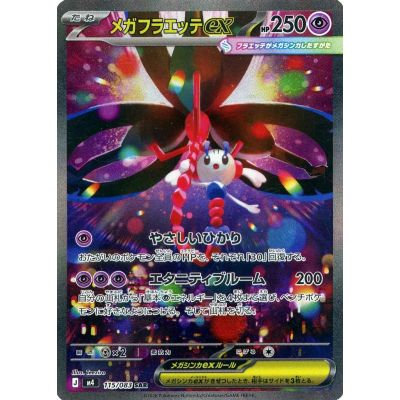 Ninja Spinner Booster Box | Pokémon Booster Box | NordicTCG