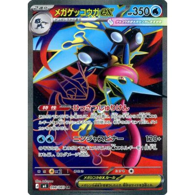 Ninja Spinner Booster Box | Pokémon Booster Box | NordicTCG