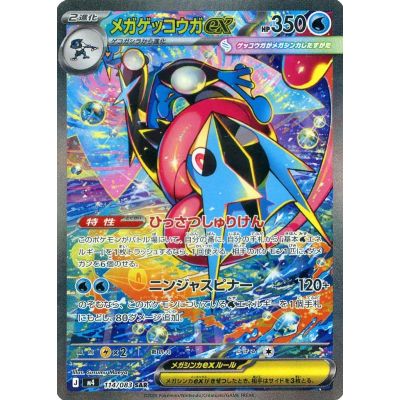 Ninja Spinner Booster Box | Pokémon Booster Box | NordicTCG