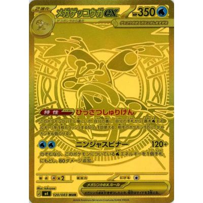 Ninja Spinner Booster Box | Pokémon Booster Box | NordicTCG