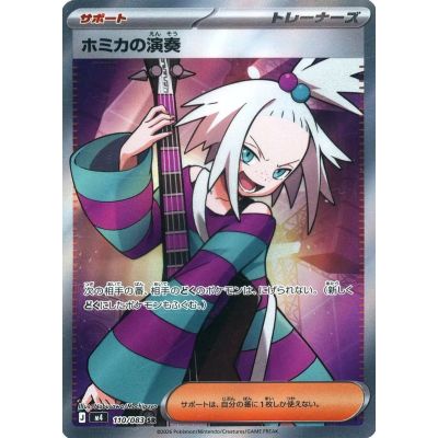 Ninja Spinner Booster Box | Pokémon Booster Box | NordicTCG