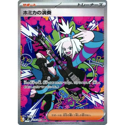 Ninja Spinner Booster Box | Pokémon Booster Box | NordicTCG