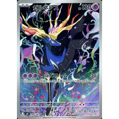 Ninja Spinner Booster Box | Pokémon Booster Box | NordicTCG