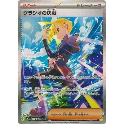 Pokémon Abyss Eye Booster Box (Japansk) | M5 - NordicTCG