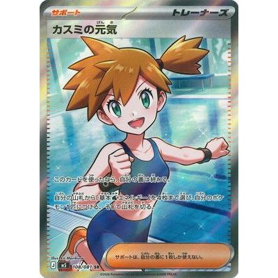 Pokémon Abyss Eye Booster Box (Japansk) | M5 - NordicTCG