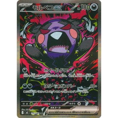 Pokémon Abyss Eye Booster Box (Japansk) | M5 - NordicTCG
