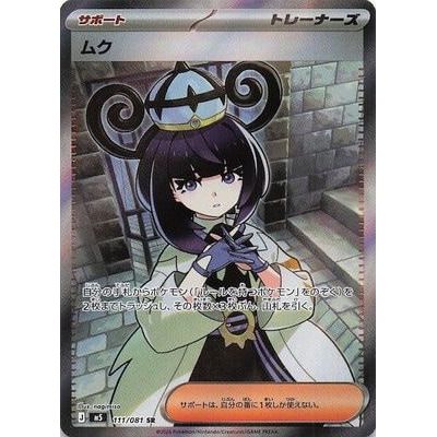 Pokémon Abyss Eye Booster Box (Japansk) | M5 - NordicTCG