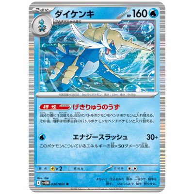 Black Bolt Booster BoxSingel SAR Kort NordicTCG Sverige
