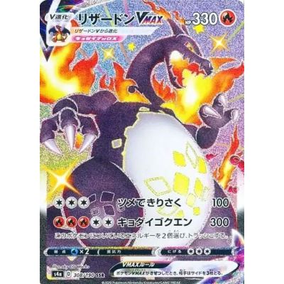 Shiny Star V High Class Booster Box | Pokémon TCG | NordicTCG