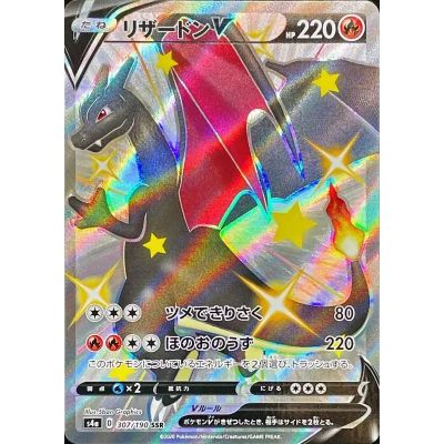 Shiny Star V High Class Booster Box | Pokémon TCG | NordicTCG