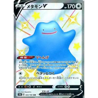 Shiny Star V High Class Booster Box | Pokémon TCG | NordicTCG