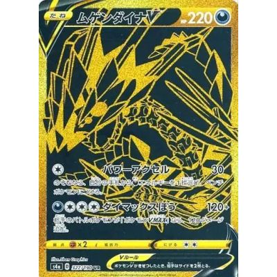 Shiny Star V High Class Booster Box | Pokémon TCG | NordicTCG
