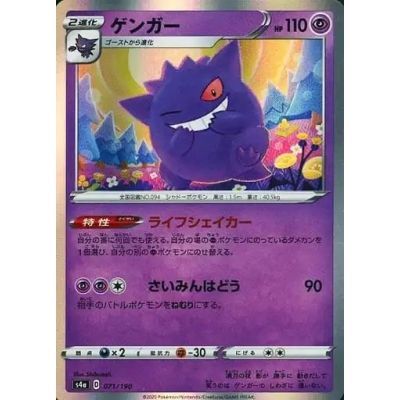 Shiny Star V High Class Booster Box | Pokémon TCG | NordicTCG