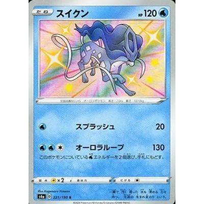 Shiny Star V High Class Booster Box | Pokémon TCG | NordicTCG