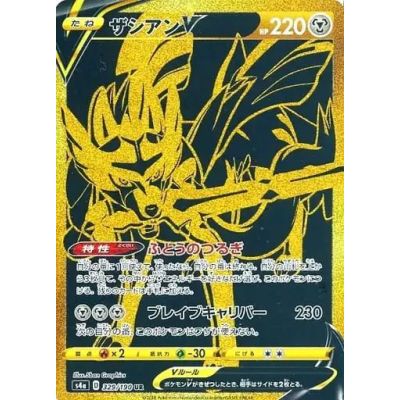 Shiny Star V High Class Booster Box | Pokémon TCG | NordicTCG