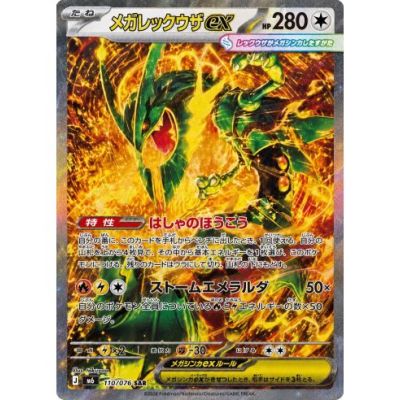 Køb Storm Emerald Booster Box | Japanske Pokémon Kort