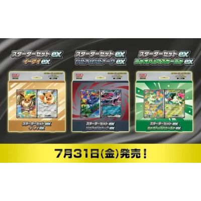 Köp Starter Set Mega Eevee ex | Officiella Pokémon-kort