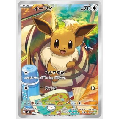 Köp Starter Set Mega Eevee ex | Officiella Pokémon-kort