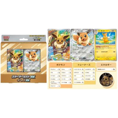 Köp Starter Set Mega Eevee ex | Officiella Pokémon-kort