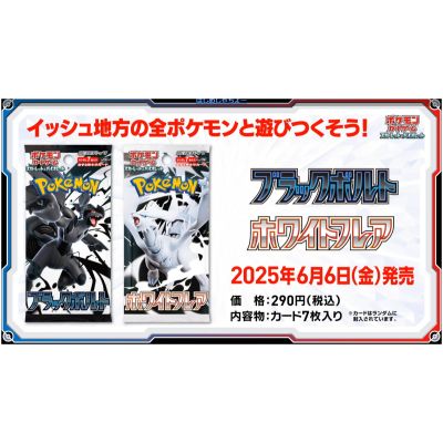 Pokémon Black Bolt SV11B Booster Box (Japansk) NordicTCG