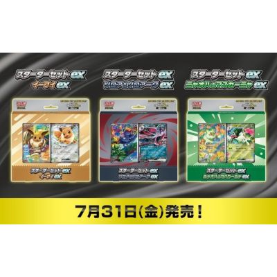 Starter Set Mega Meowscarada ex Deck