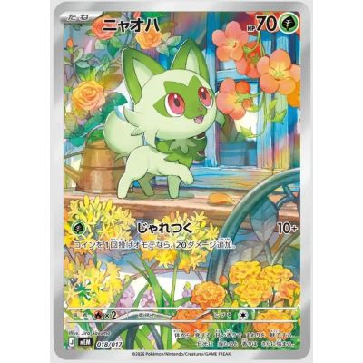 Starter Set Mega Meowscarada ex Deck