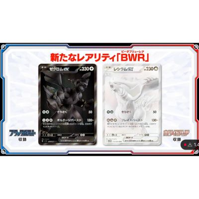 Black Bolt Booster Box Båda Korten NordicTCG Sverige