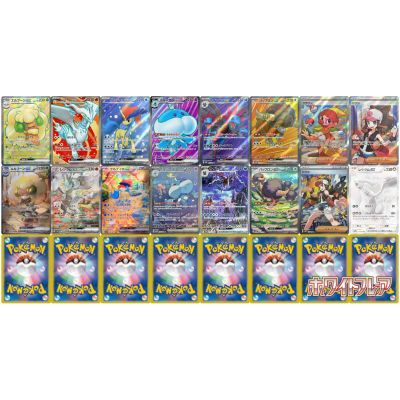Pokémon White Flare SV11W Booster Box (Japansk) NordicTCG