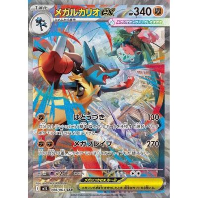 Pokémon Mega Brave SV12 Booster Box (Japansk) | NordicTCG